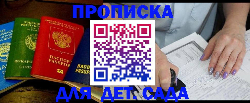 миграционный учет в Симферополе