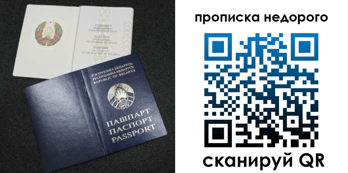 временная регистрация для всех в Симферополе