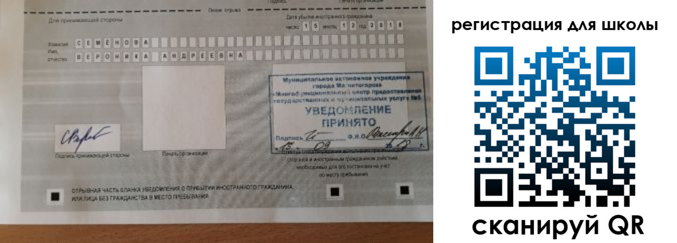прописка для военкомата в Симферополе