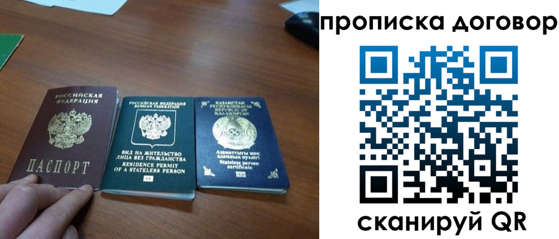 прописка иностранных граждан в Симферополе