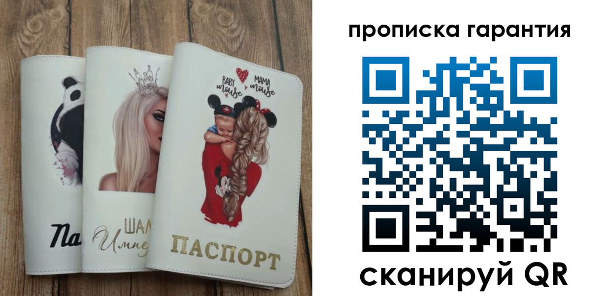 прописка регистрация в Симферополе