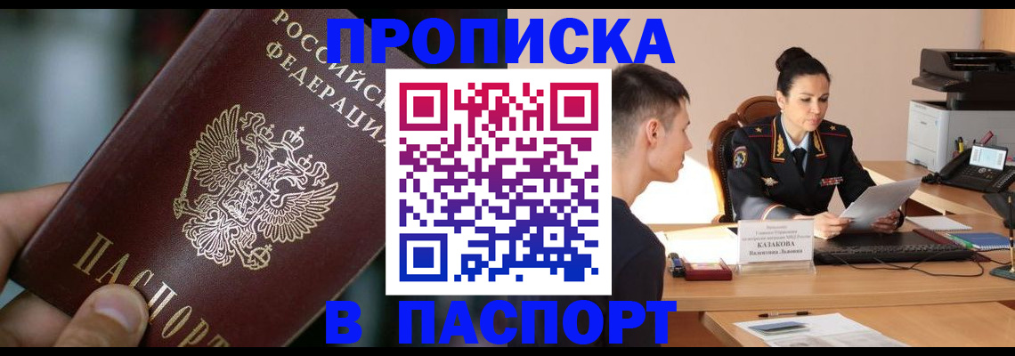 регистрация для дет. сада в Симферополе