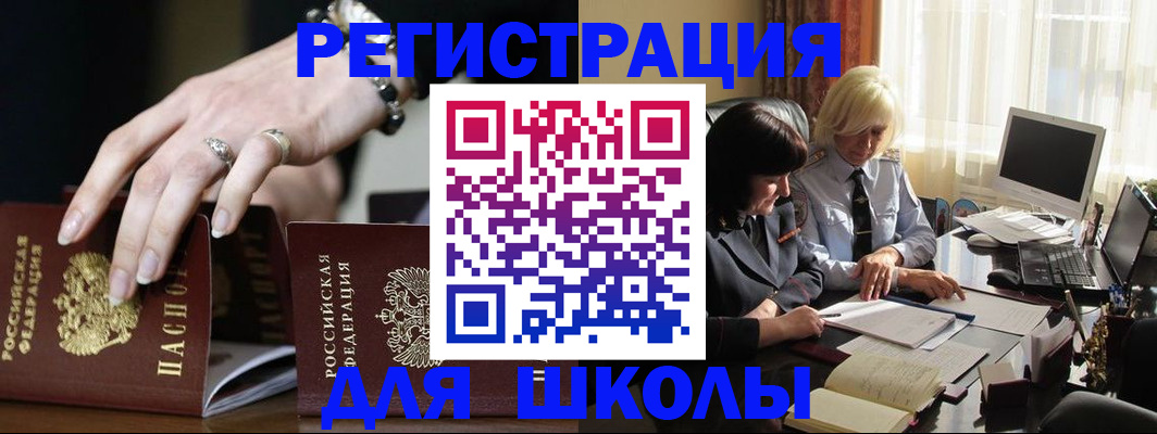 прописка 2025 в Симферополе