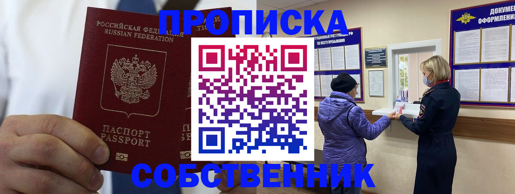 миграционный учет в Симферополе