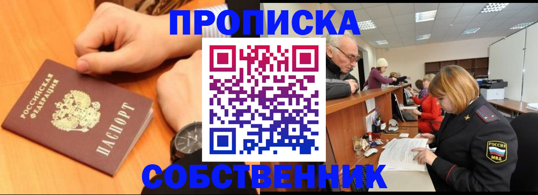 найти адрес прописки в Симферополе