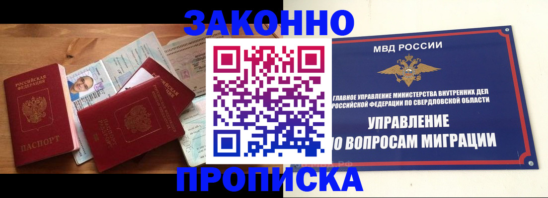 временная регистрация в квартире в Симферополе