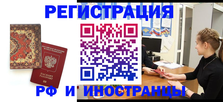 временная регистрация гарантия в Симферополе