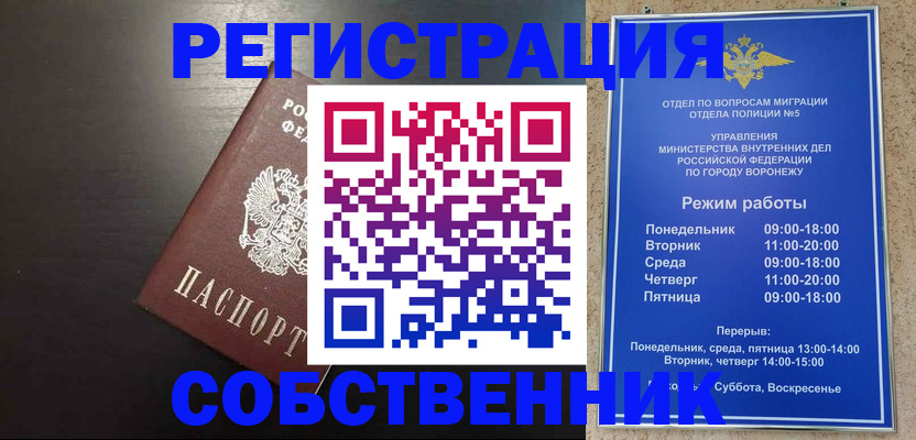 временная прописка в Симферополе