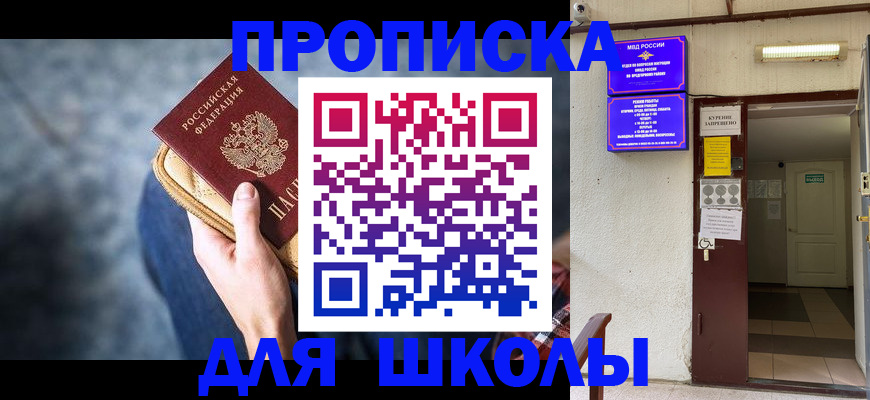 прописка поиск в Симферополе