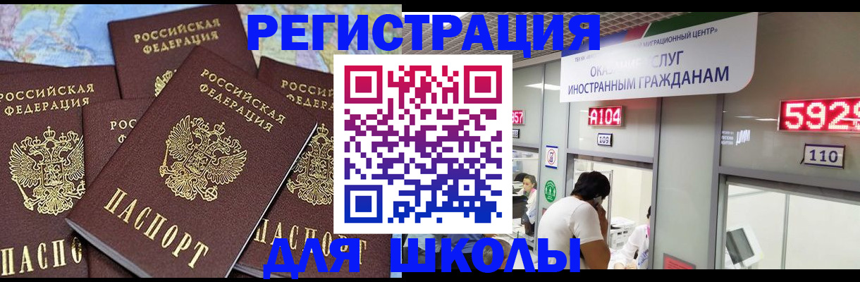 временная регистрация 2025 в Симферополе