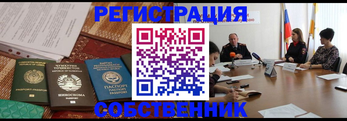 прописка ребенка в Симферополе