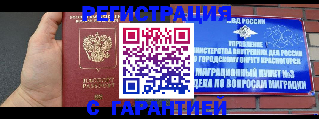 прописка иностранных граждан в Симферополе
